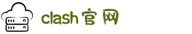 Clash Verge官网 | 自由切换策略，智能加速连接